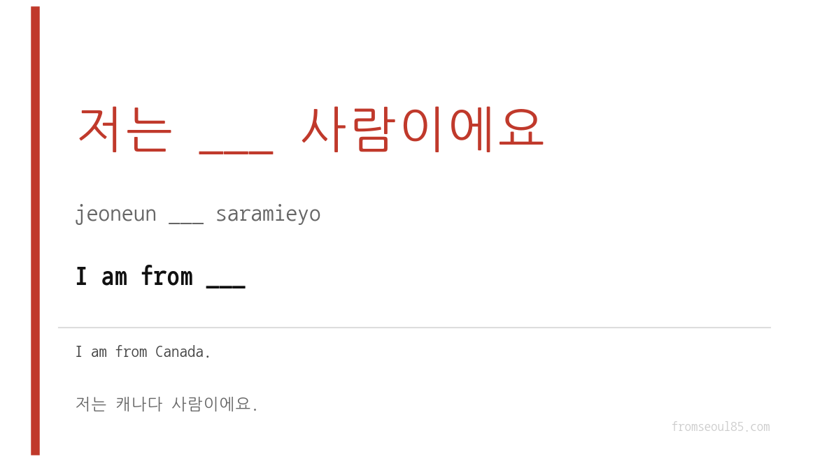 introduce yourself in Korean — 저는 ___ 사람이에요 (jeo-neun ___ sa-ra-mi-e-yo)