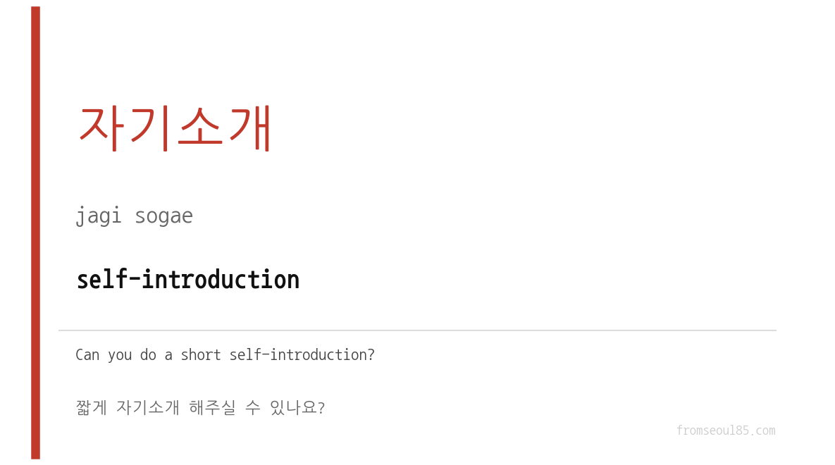 introduce yourself in Korean — 자기소개 (ja-gi so-gae)
