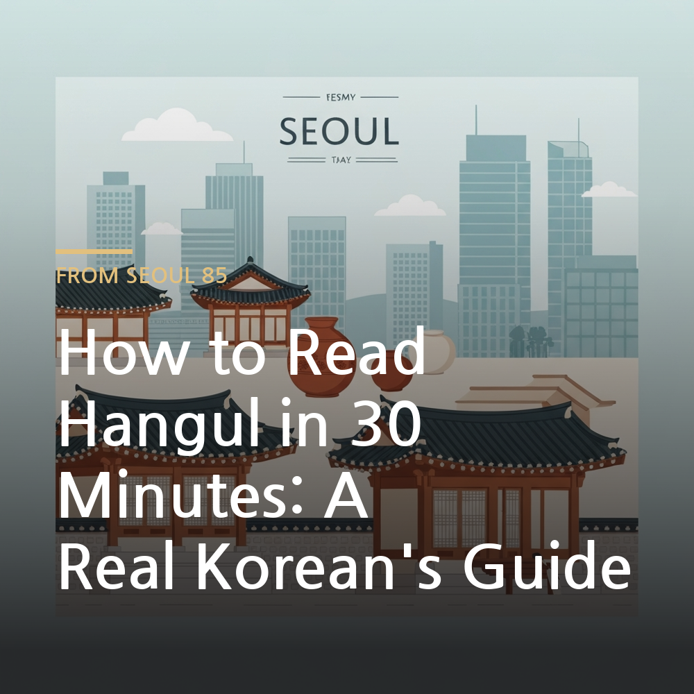 how to read Hangul - Korean language learning illustration