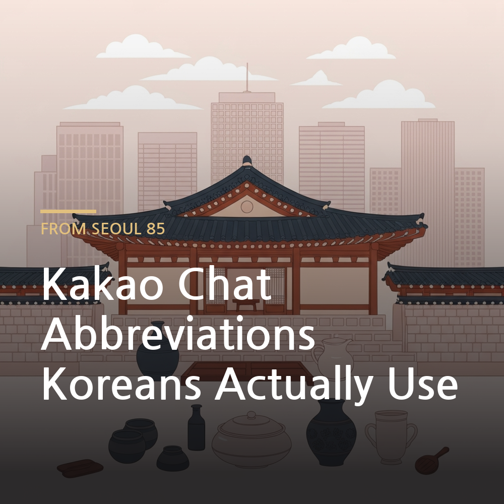 Kakao chat abbreviations - Korean language learning illustration