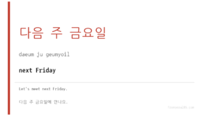 다음 주 금요일 (daeum ju geumyoil) — next Friday
