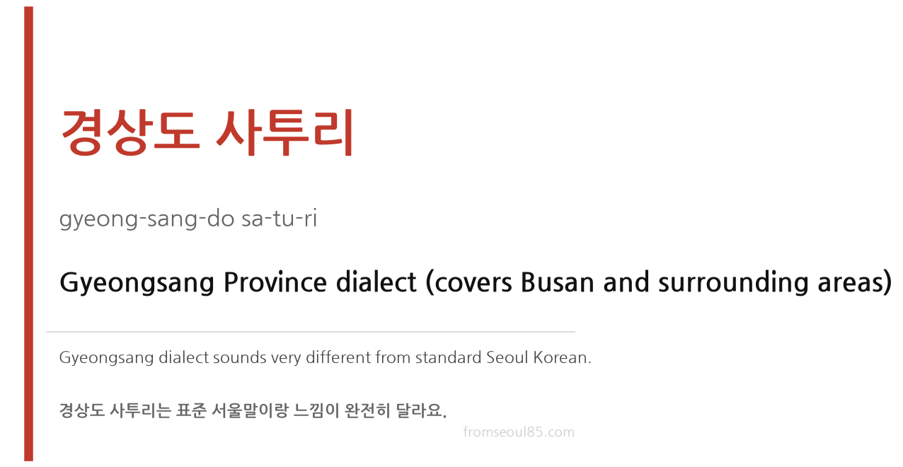 경상도 사투리 (gyeong-sang-do sa-tu-ri) — Gyeongsang Province dialect