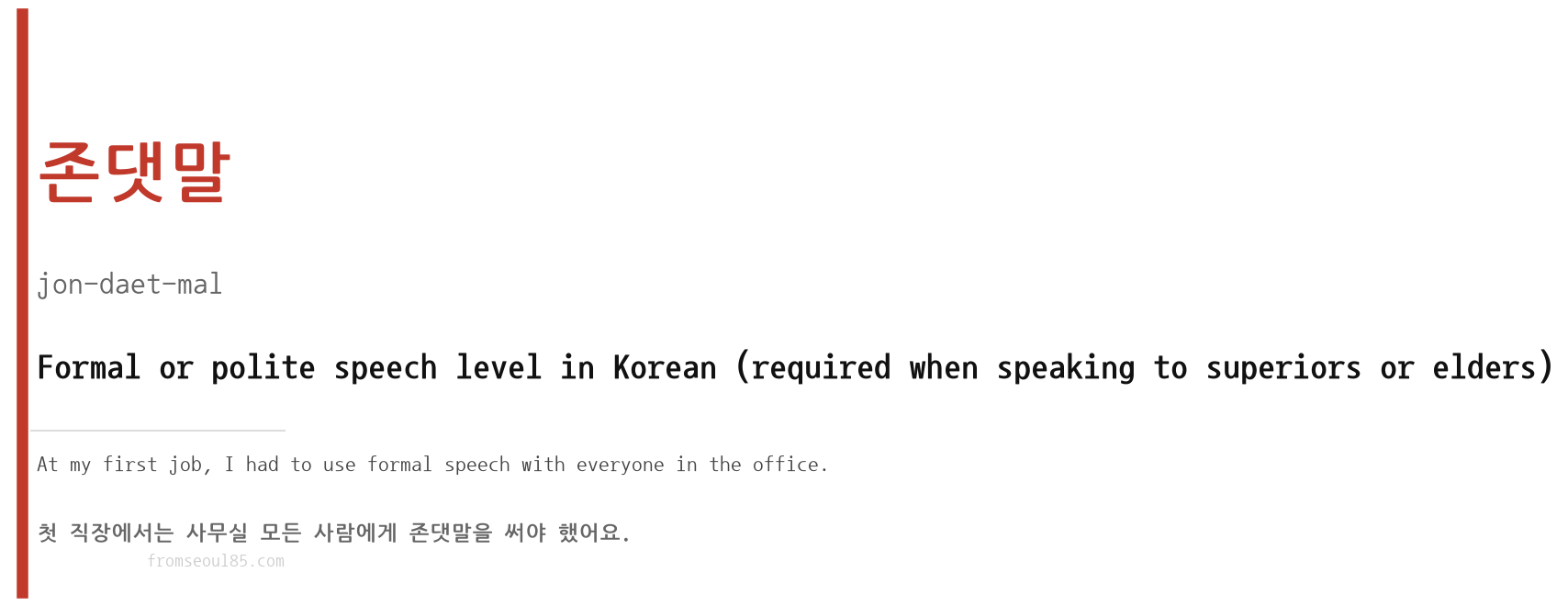 존댓말 (jon-daet-mal) — Formal or polite speech level in Korean (required when speaking to superiors or elders)