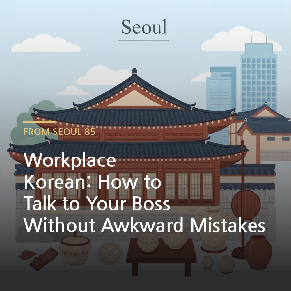 workplace Korean - Korean language learning illustration