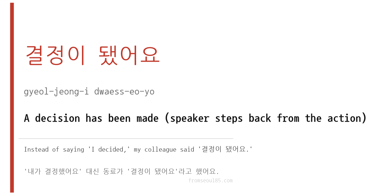 결정이 됐어요 (gyeol-jeong-i dwaess-eo-yo) — A decision has been made (speaker steps back from the action)