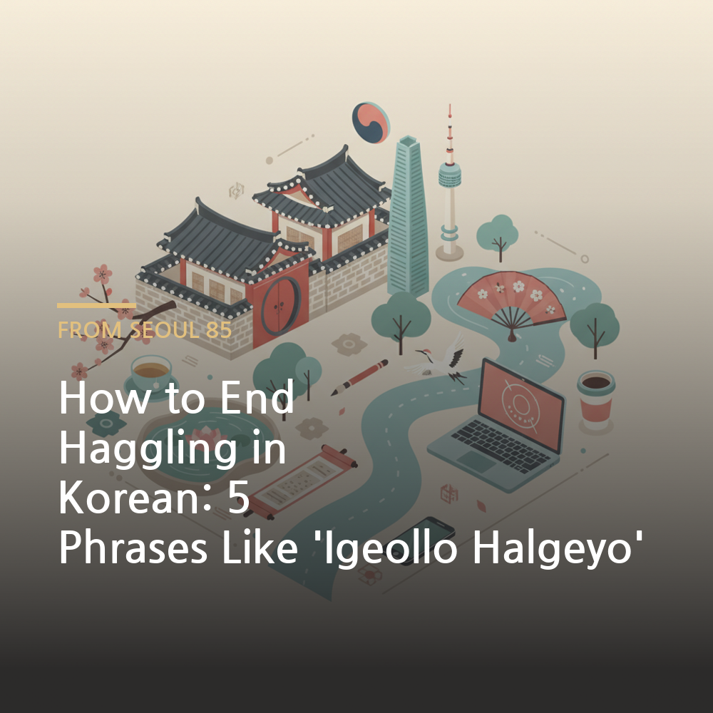 how to end haggling in Korean - Korean language learning illustration