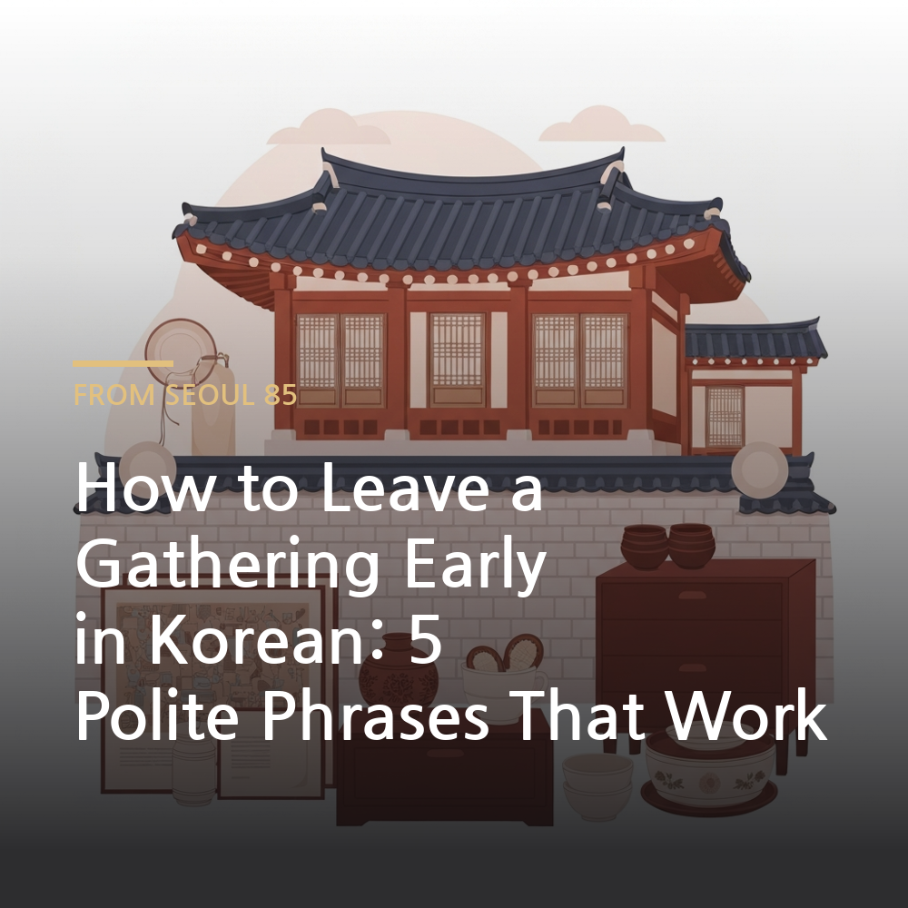 how to leave a gathering early in Korean - Korean language learning illustration