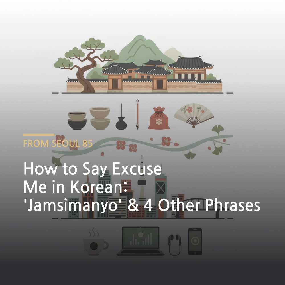 how to say excuse me in Korean - Korean language learning illustration