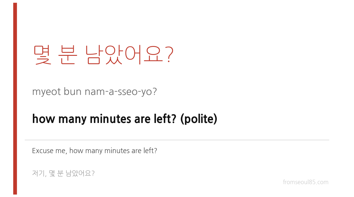 몇 분 남았어요? (myeot bun nam-a-sseo-yo?) — how many minutes are left? (polite)