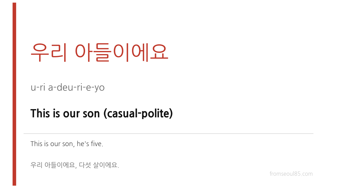 우리 아들이에요 (u-ri a-deu-ri-e-yo) — This is our son (casual-polite)