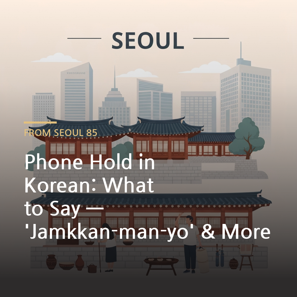 phone hold in Korean - Korean language learning illustration