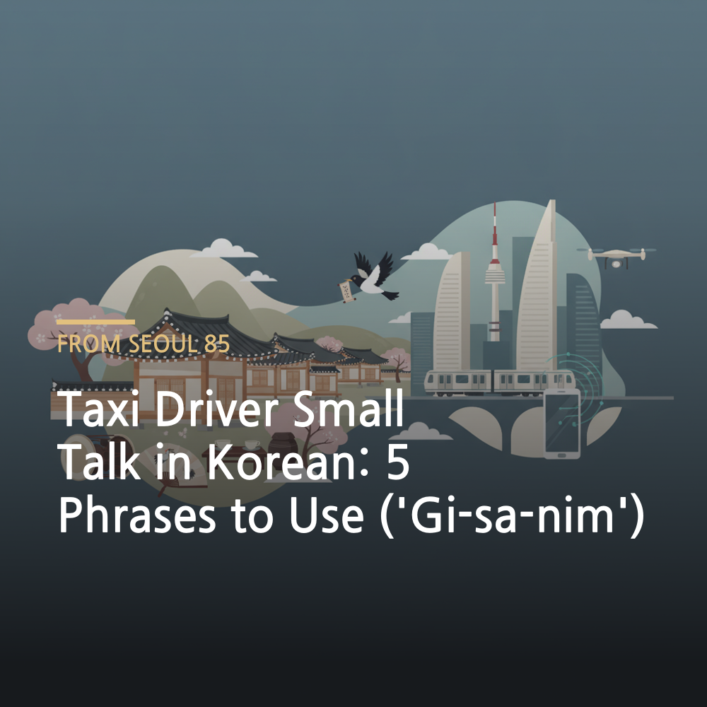 taxi driver small talk in Korean - Korean language learning illustration
