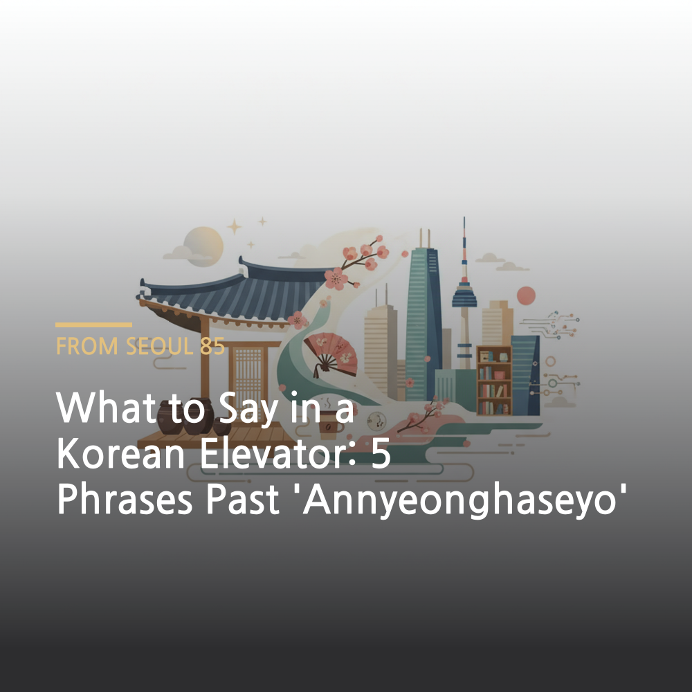 what to say in a Korean elevator - Korean language learning illustration