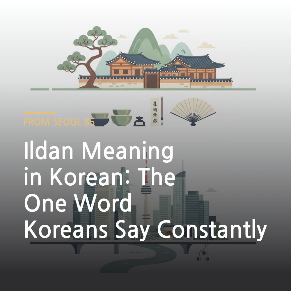 ildan meaning - Korean language learning illustration
