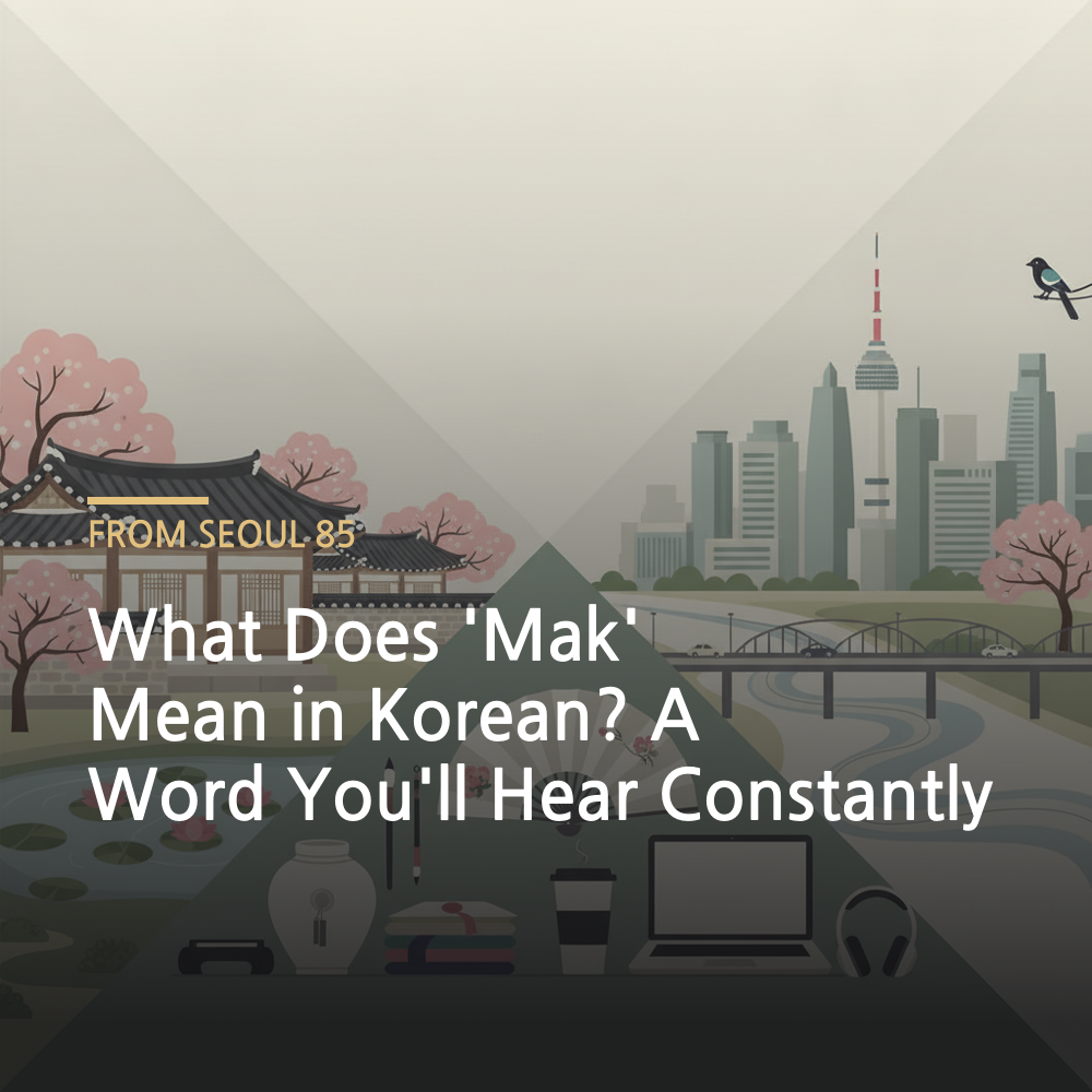 mak meaning korean - Korean language learning illustration